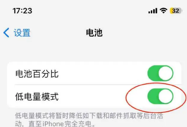 陈场镇苹果手机维修分享iOS16耗电快解决办法 