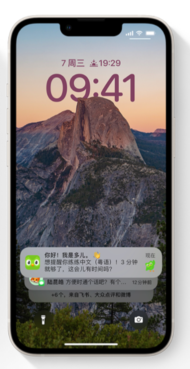 陈场镇苹果14维修分享iPhone 14系列机型使用技巧：可从锁定屏幕中访问这些功能 