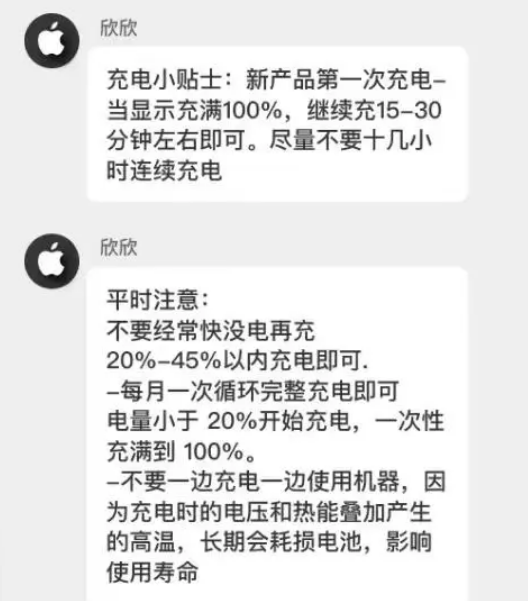 陈场镇苹果14维修分享iPhone14 充电小妙招 