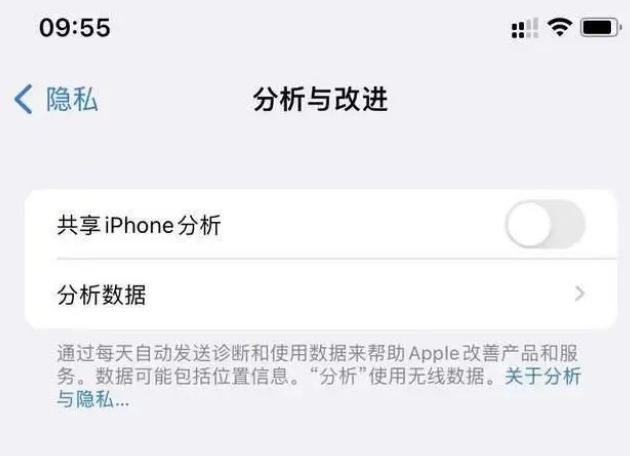 陈场镇苹果手机维修分享iPhone如何关闭隐私追踪 