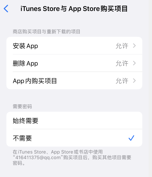 陈场镇苹果14维修分享误删除或找不到 iPhone 14 系列机型中的内置应用怎么办 