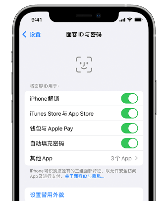 陈场镇苹果手机维修分享升级iOS 16 后 Face ID不可用怎么办 