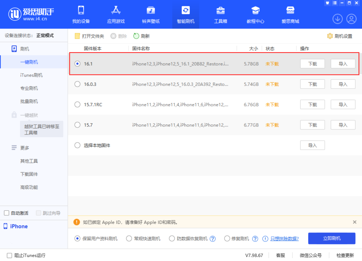 陈场镇苹果手机维修分享iOS 16.1正式版新增了哪些新功能 
