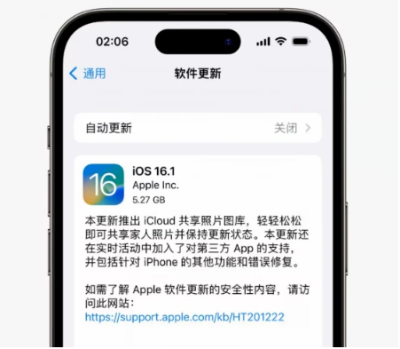 陈场镇苹果手机维修分享iOS16.1RC版升级反馈汇总 