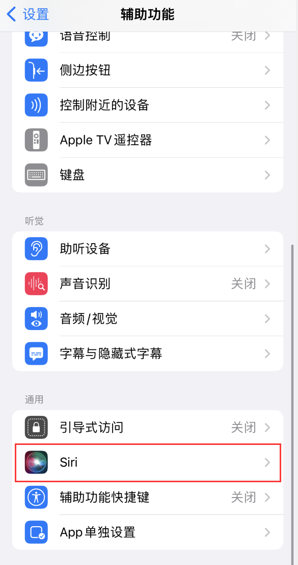 陈场镇苹果手机维修分享iOS 16 支持让 Siri 通过 iPhone 扬声器播报通知和来电 