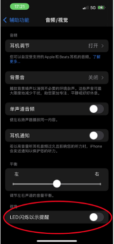 陈场镇苹果14维修分享iPhone 14如何开启或关闭来电闪光灯 