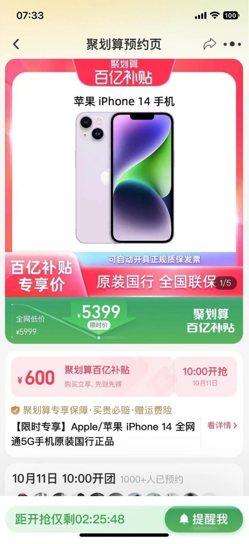 陈场镇苹果14维修分享买iPhone14还是iPhone13 