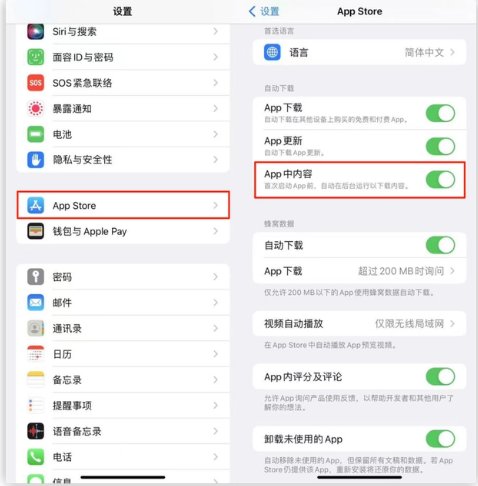 陈场镇苹果手机维修分享iOS 16.1 beta3新增的自动下载 App功能有什么用 