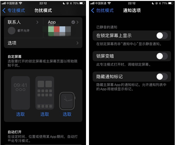 陈场镇苹果14维修分享苹果 iPhone 14 Pro / Max 启用黑白 AOD 全天候显示方法教程 