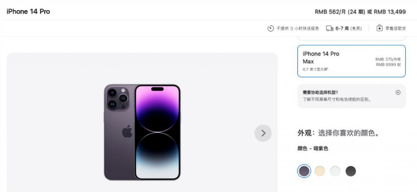 陈场镇苹果14维修分享iPhone14 Pro有哪些优点 