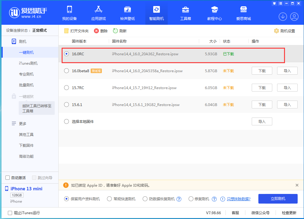 陈场镇苹果手机维修分享苹果 iOS 16 正式版什么时候发布 