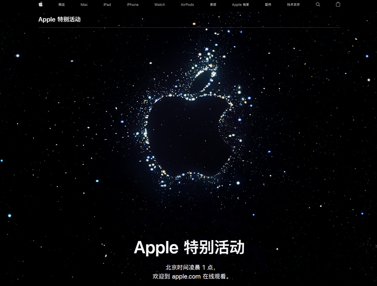 陈场镇苹果14维修分享iPhone 14 发布会在哪看 