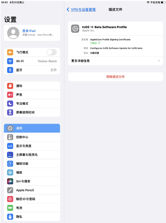 陈场镇苹果手机维修分享iOS 16 测试版如何升级iOS 16正式版 