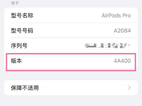 陈场镇苹果手机维修分享AirPods pro固件安装方法 