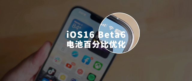 陈场镇苹果手机维修分享iOS 16 Beta 6值得升级吗 