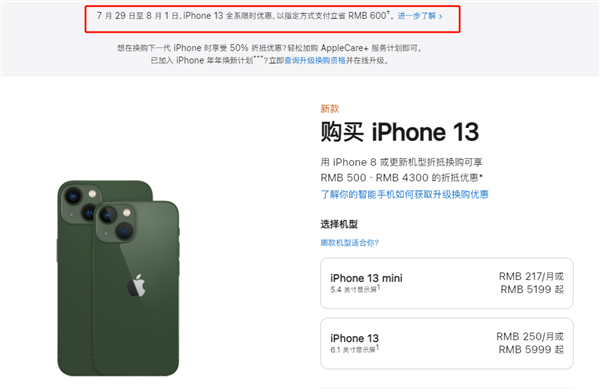 陈场镇苹果13维修分享现在买iPhone 13划算吗 