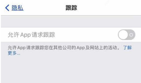 陈场镇苹果13维修分享使用iPhone13时如何保护自己的隐私 