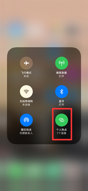 陈场镇苹果手机维修分享查看iPhone手机几个人连接了热点方法教程 
