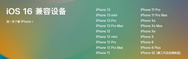 陈场镇苹果手机维修分享iOS 16为什么要抛弃iPhone 7 