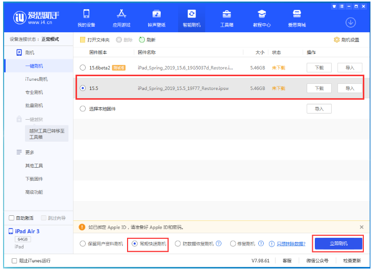陈场镇苹果手机维修分享iOS 16降级iOS 15.5方法教程 