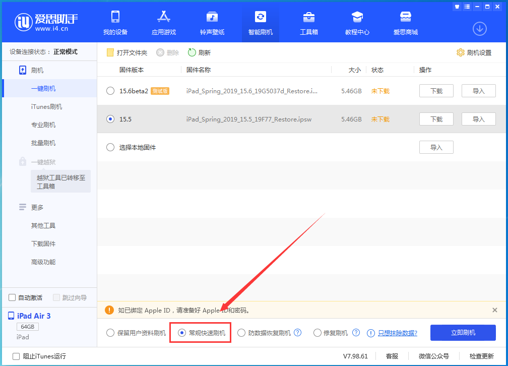 陈场镇苹果手机维修分享iOS 16续航怎么样 