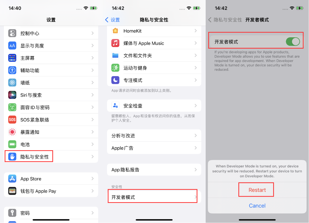 陈场镇苹果手机维修分享iOS 16新增的开发者模式有什么用 