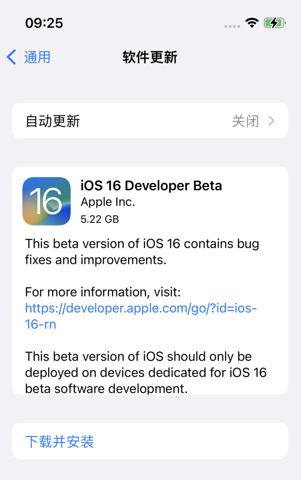 陈场镇苹果手机维修分享描述文件升级iOS 16方法教程 
