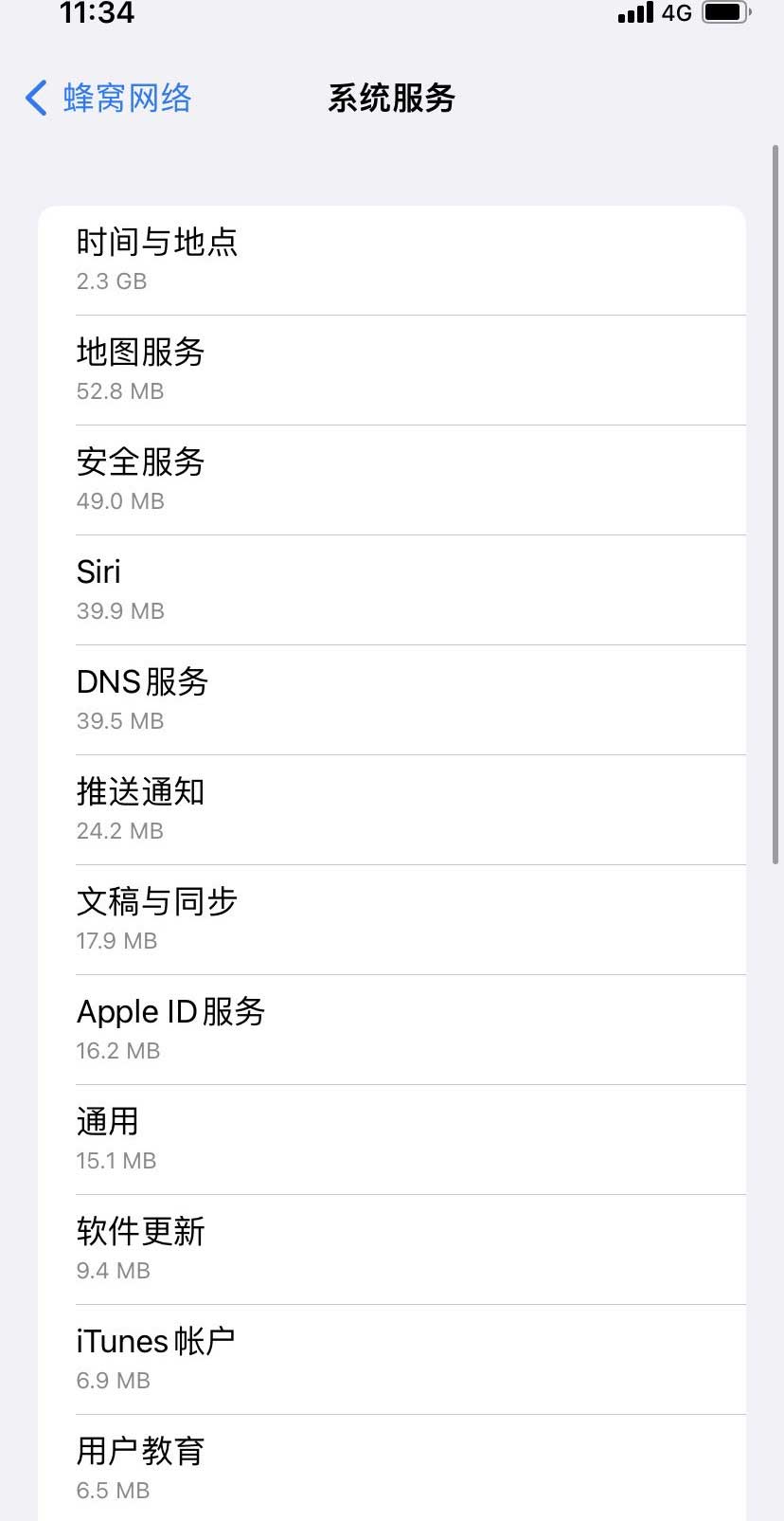 陈场镇苹果手机维修分享iOS 15.5偷跑流量解决办法 