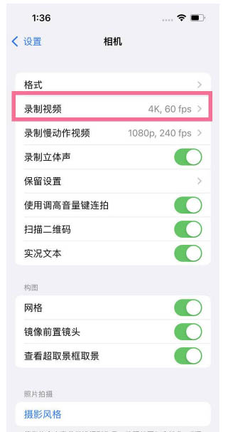 陈场镇苹果13维修分享iPhone13怎么打开HDR视频 