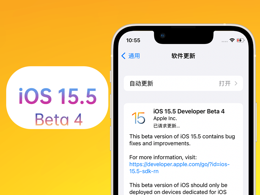 陈场镇苹果手机维修分享iOS 15.5 Beta4优缺点汇总 
