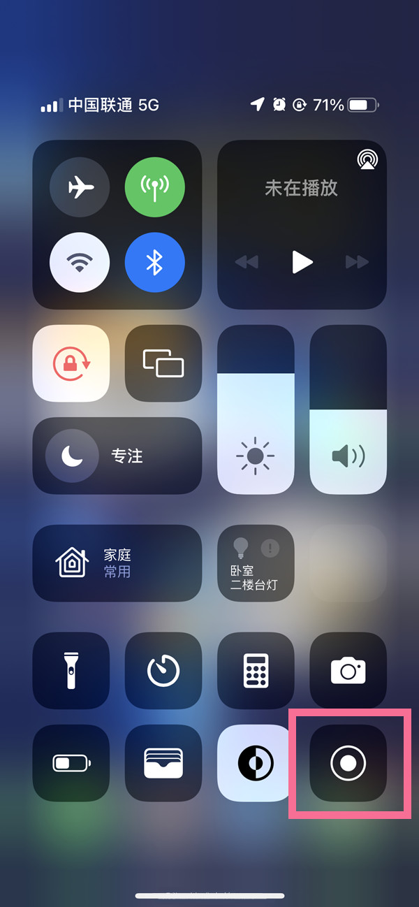 陈场镇苹果13维修分享iPhone 13屏幕录制方法教程 