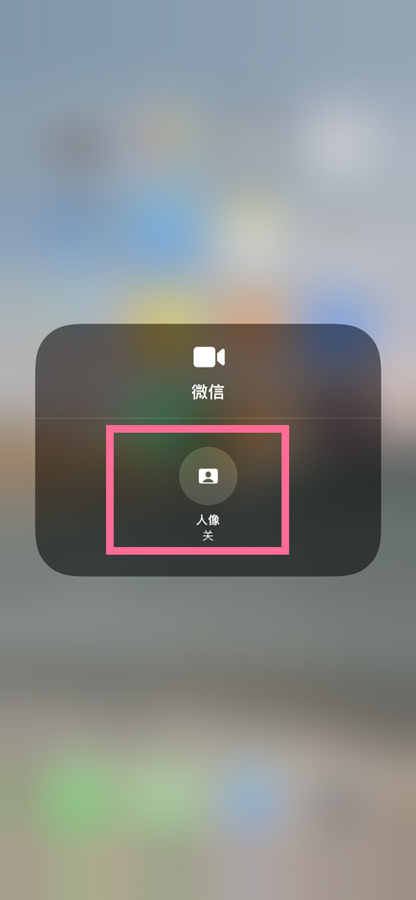 陈场镇苹果13维修分享iPhone 13微信视频有美颜吗 