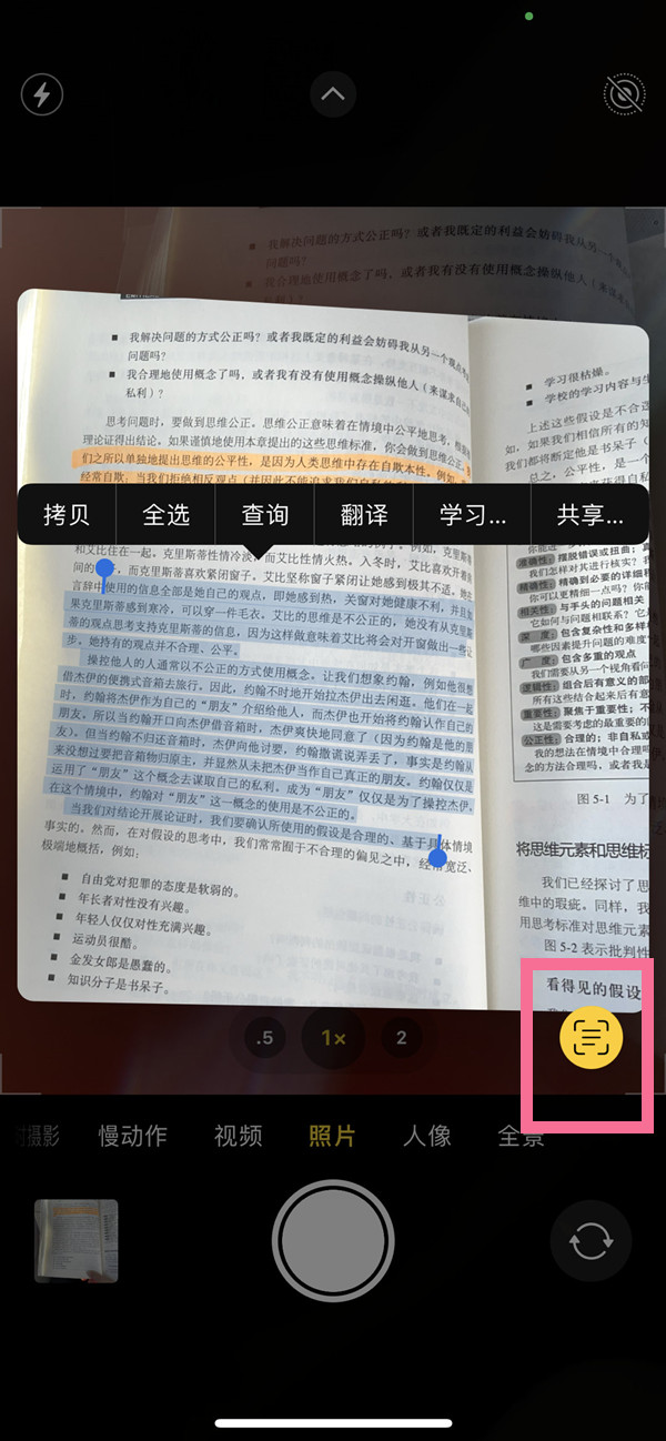 陈场镇苹果手机维修分享iOS 15照片文字怎么提取 