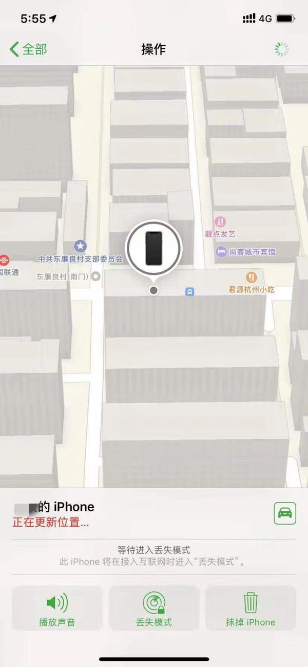 陈场镇苹果13维修分享iPhone 13开启查找我的手机方法教程 
