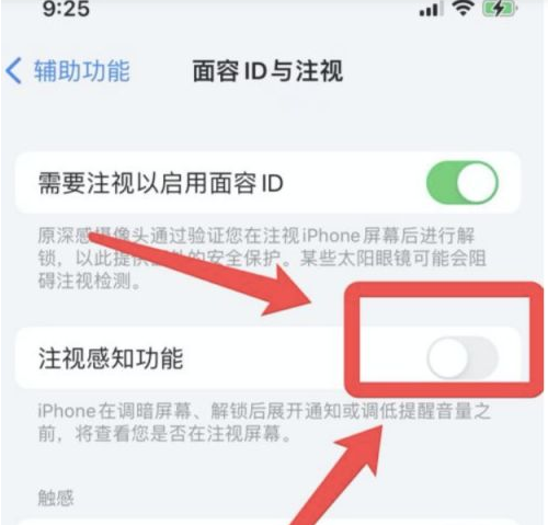 陈场镇苹果13维修分享为什么iPhone 13来电铃声忽大忽小 