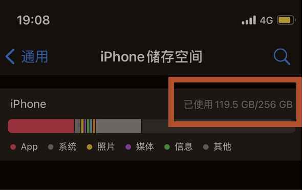 陈场镇苹果13维修分享iPhone13如何查看剩余内存 