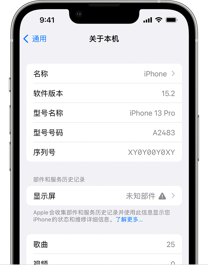 陈场镇苹果手机维修分享iOS 15.2 重要细节更新 