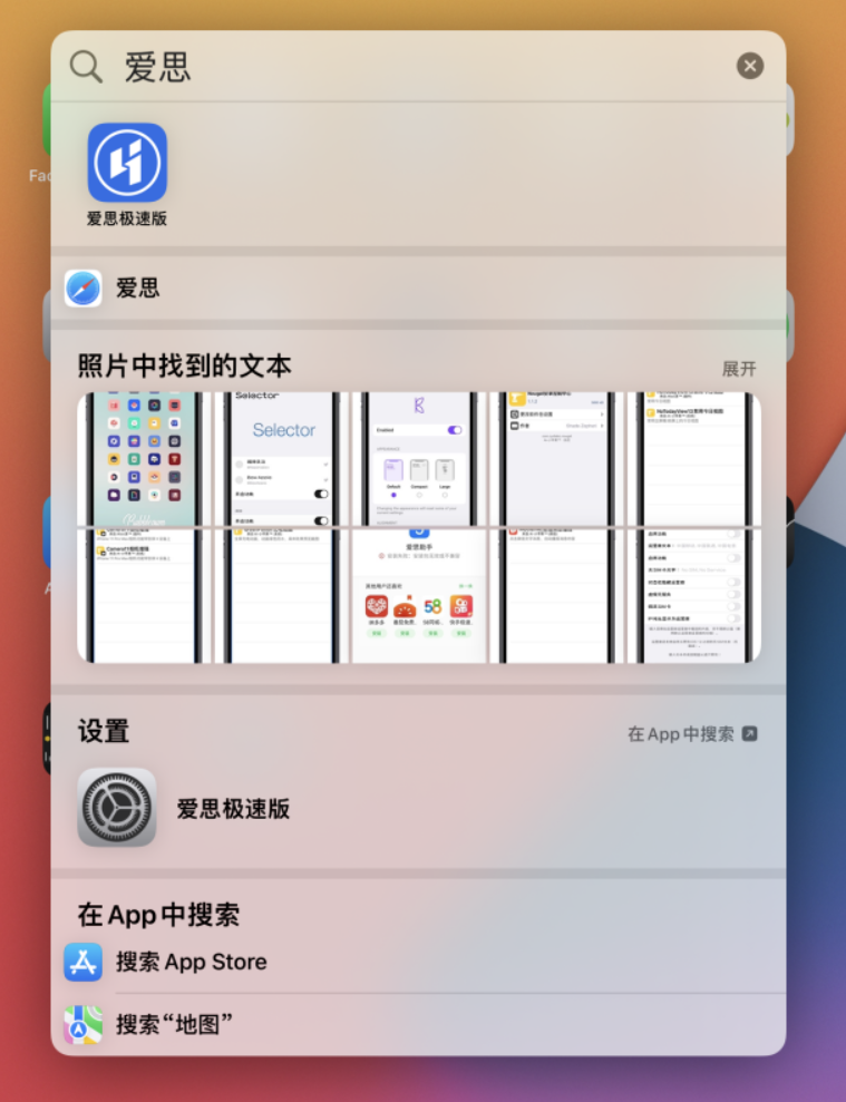 陈场镇苹果手机维修分享小技巧 
