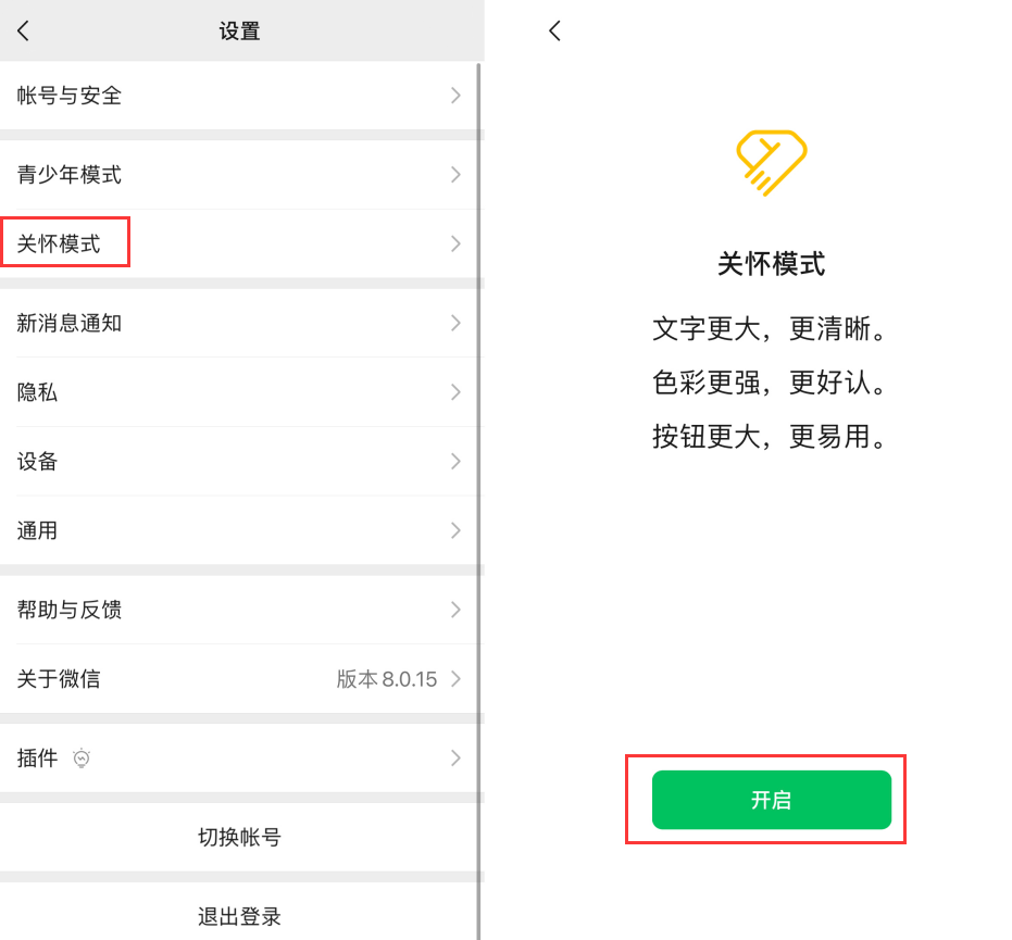 陈场镇苹果手机维修分享iOS 版微信新功能“关怀模式”：一键放大字体和图标 