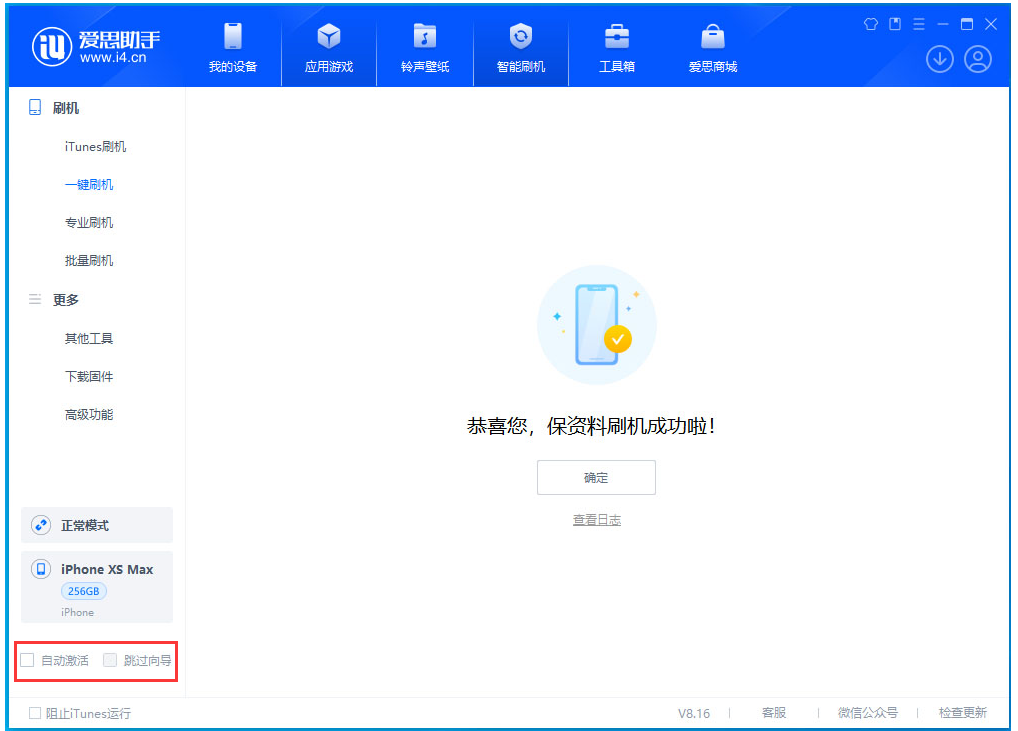 陈场镇苹果手机维修分享iOS 17.3.1正式版一键刷机教程 