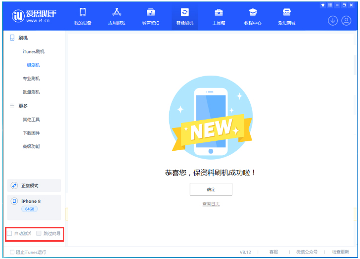 陈场镇苹果手机维修分享iOS 16.7.1正式版升级 