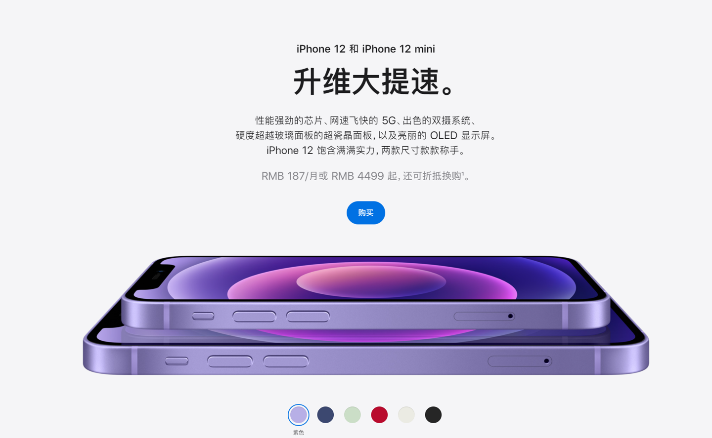 陈场镇苹果手机维修分享 iPhone 12 系列价格降了多少 