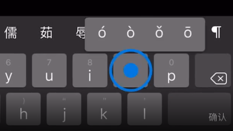 陈场镇苹果手机维修分享iPad 键盘输入的三个小技巧 