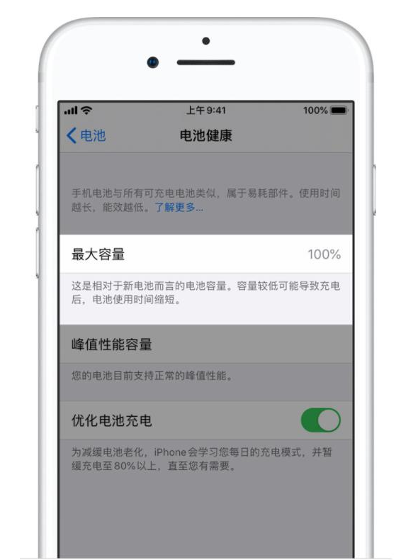 陈场镇苹果手机维修分享iPhone电池健康度是否需要过分关注 
