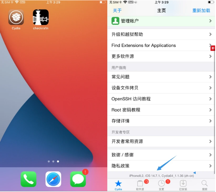 陈场镇苹果手机维修分享iOS 14.7.1正式版支持 checkra1n 越狱吗 