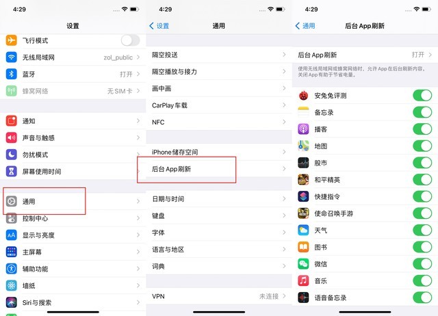 陈场镇苹果手机维修分享苹果 iPhone 12 的省电小技巧 