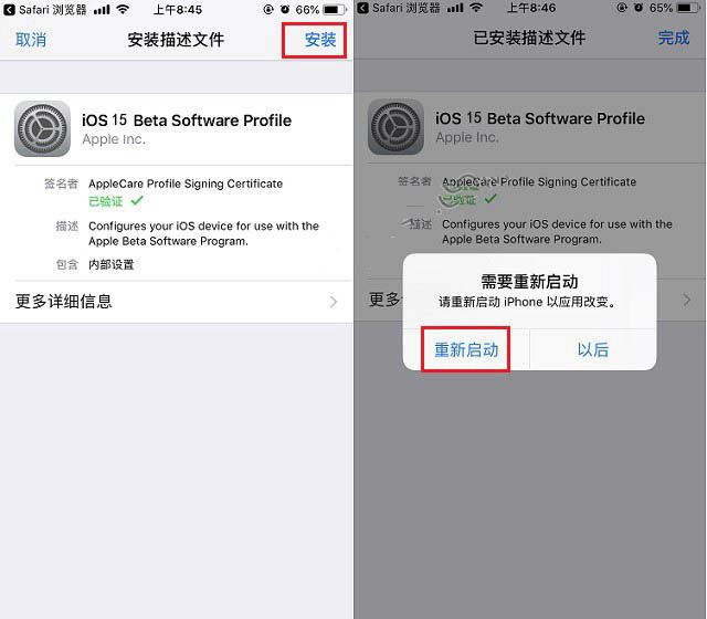 陈场镇苹果手机维修分享iOS15 beta2修订版更新了什么内容 
