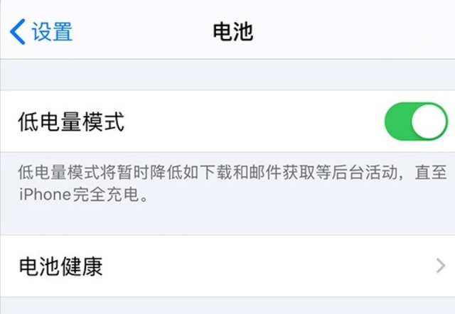 陈场镇苹果手机维修分享苹果 iPhone 12 的省电小技巧 