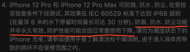 陈场镇苹果手机维修分享为什么 iPhone 标明防水仍有可能进水损坏 