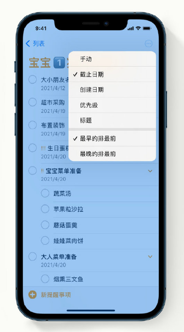 陈场镇苹果手机维修分享iPhone 12 小技巧 